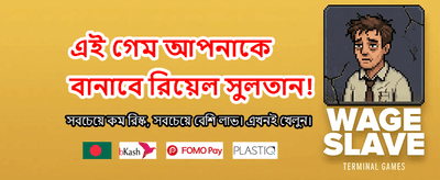 সেরা ক্যাসিনো অভিজ্ঞতার জন্য লগইন